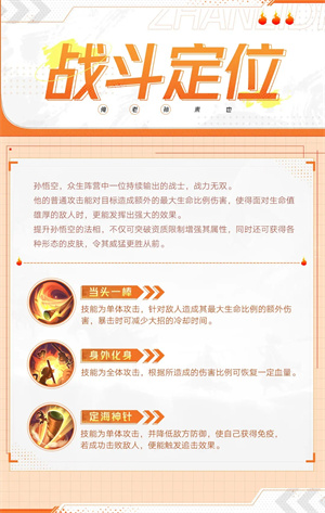 西游笔绘西行九游版最强角色截图截图6