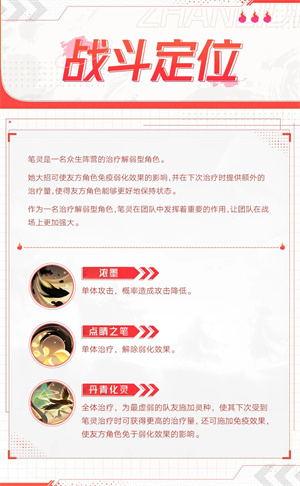 西游笔绘西行九游版最强角色截图截图8
