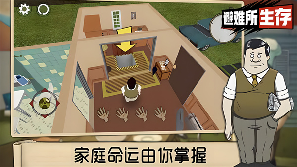 避难所生存60秒电脑版下载 第1张图片