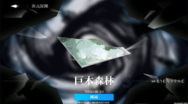 灵魂潮汐次元深渊玩法介绍1