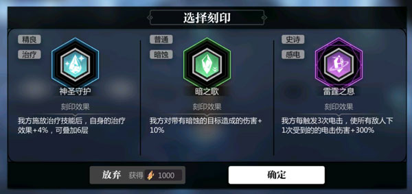 灵魂潮汐次元深渊玩法介绍4