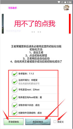 root教程截图2