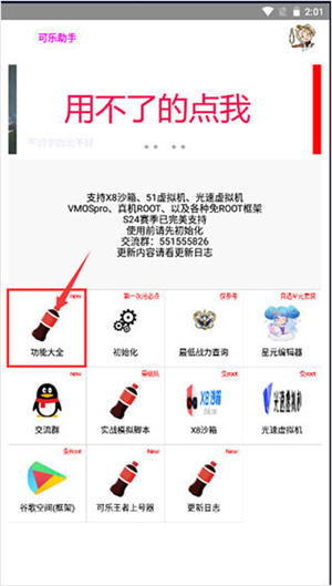 root教程截图3