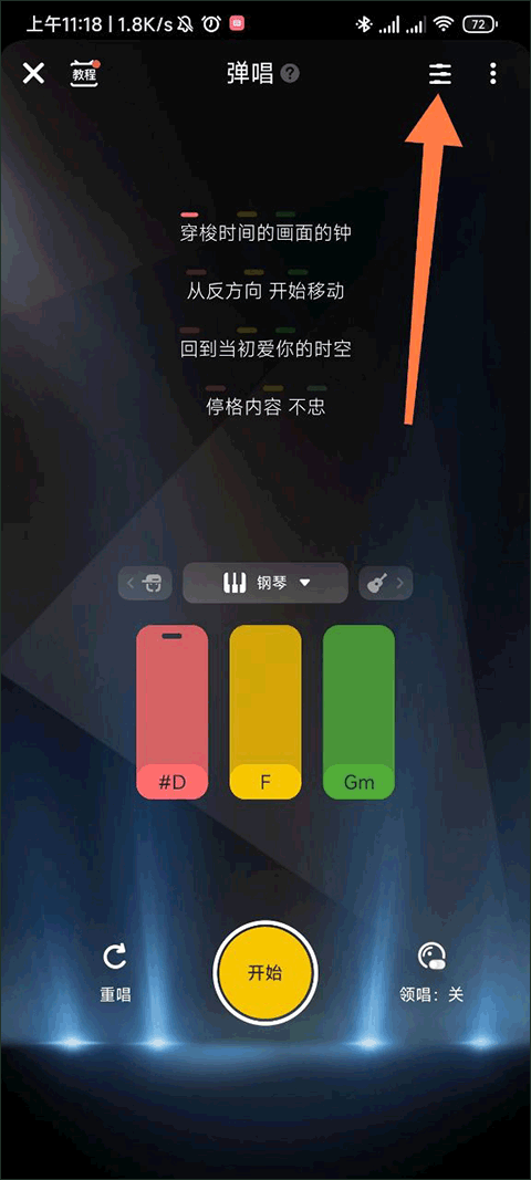 怎么制作伴奏截图1