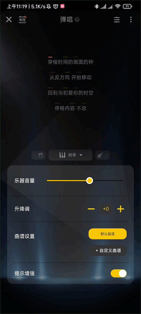 怎么制作伴奏截图2