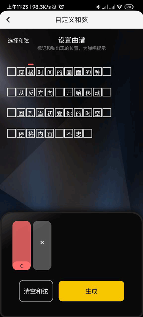 怎么制作伴奏截图4