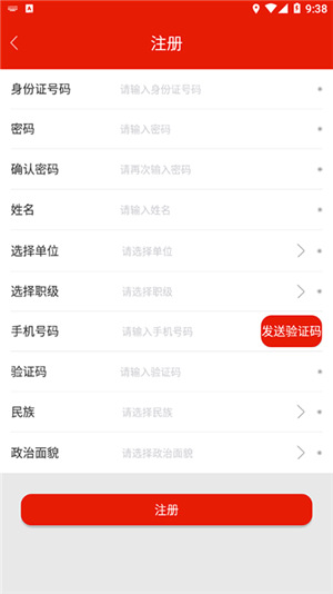 重庆干部网络学院官方电脑版软件介绍