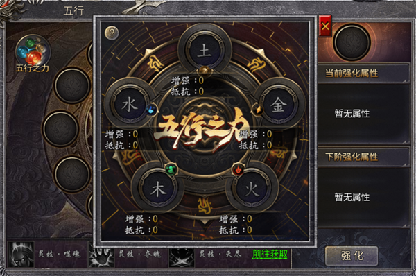 齐天大战神渠道服五行系统介绍2