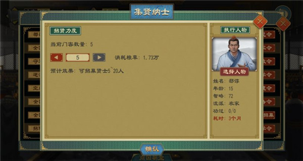 大周列国志新手开局推荐6