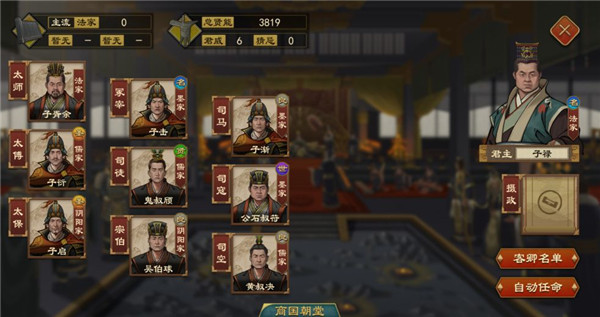 大周列国志新手开局推荐8