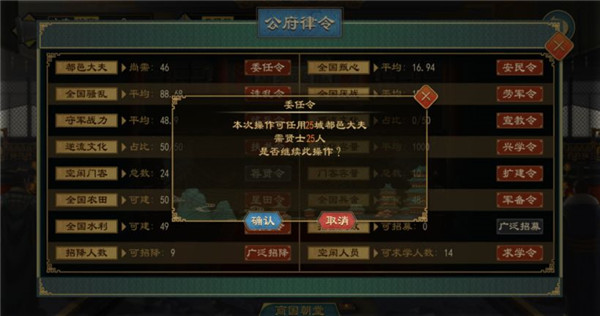 大周列国志新手开局推荐9