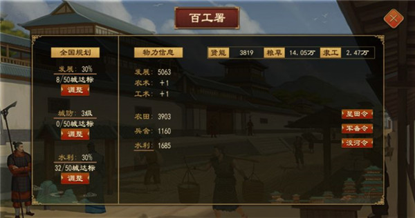 大周列国志新手开局推荐10