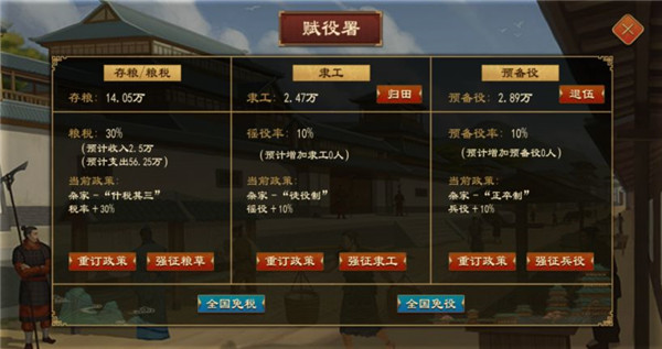 大周列国志新手开局推荐11