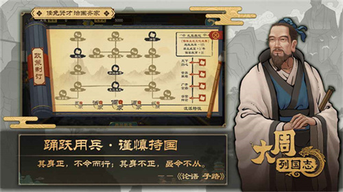 大周列国志电脑版2