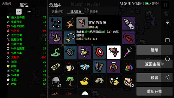 新手教程截图8