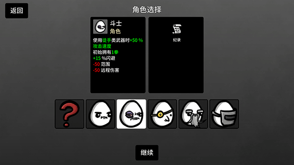 怎么玩截图1