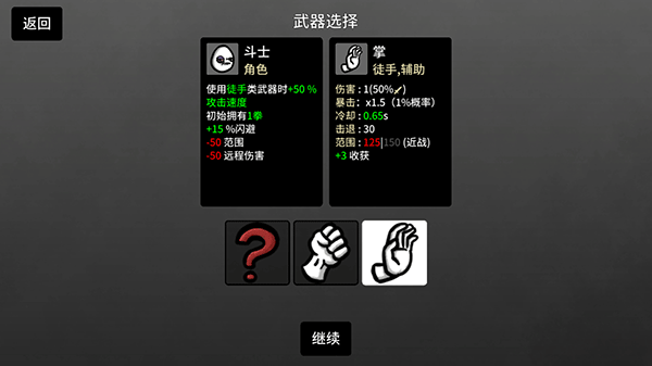 怎么玩截图2