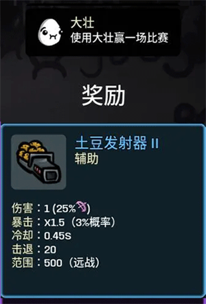 土豆发射器2截图
