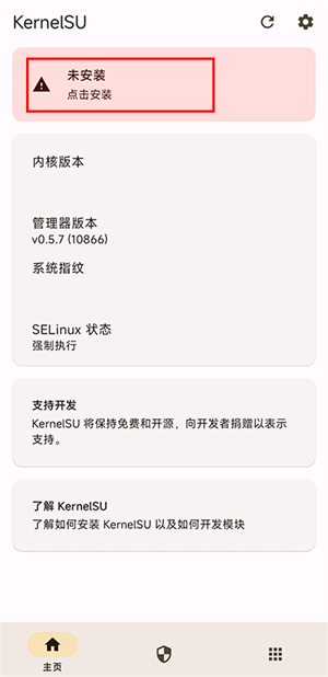 安装教程截图1