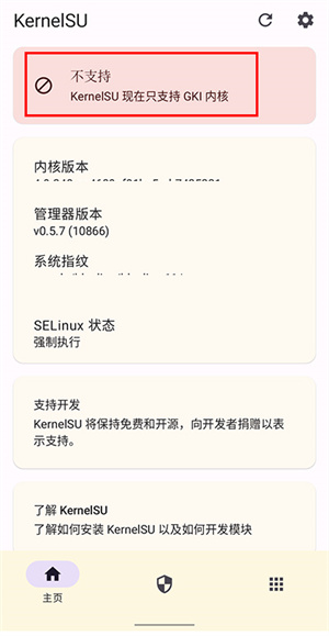 安装教程截图2