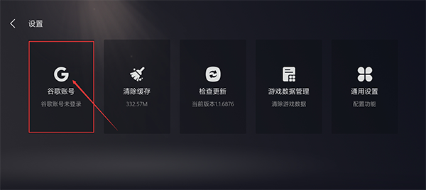 登录谷歌账号1