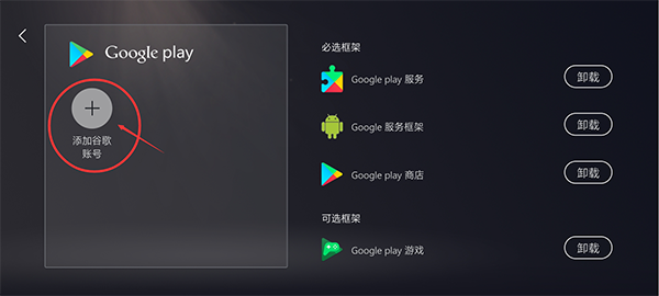 登录谷歌账号2