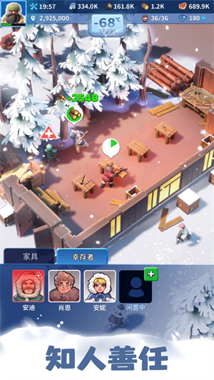 无尽冬日电脑版 第2张图片