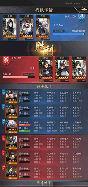 阵容推荐截图9