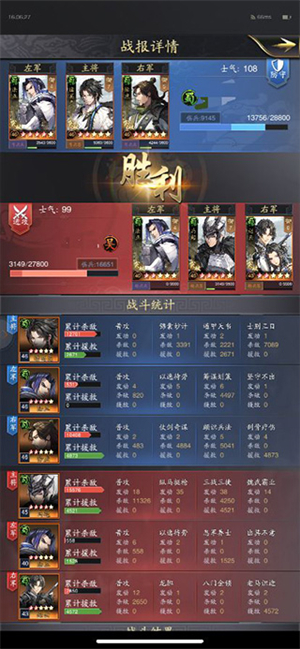 阵容推荐截图11