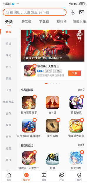 使用教程截图4