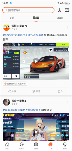 使用教程截图6
