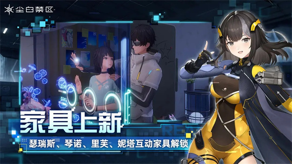 尘白禁区电脑版 第3张图片