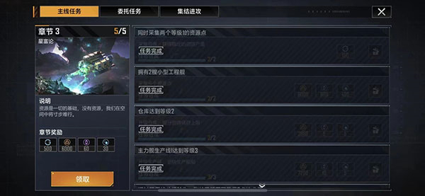 战力提升攻略截图1