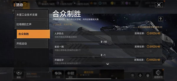 战力提升攻略截图2