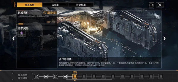 战力提升攻略截图3