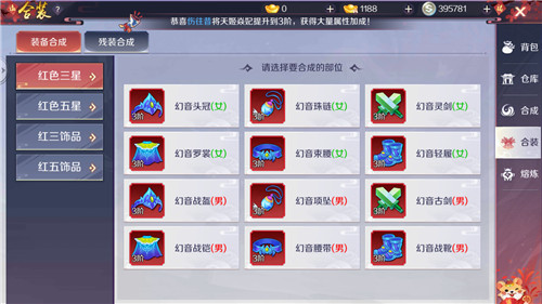 天姬变内测版1000w元宝版装备系统3