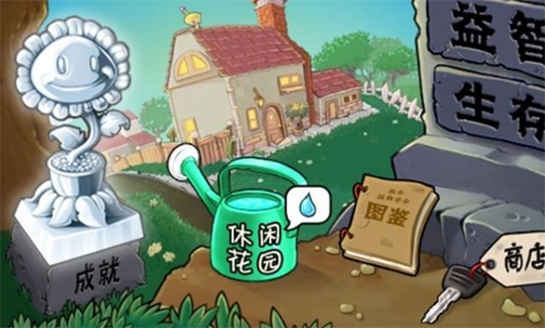 植物大战僵尸电脑版怎么刷金币