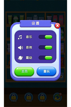 游戏特色截图
