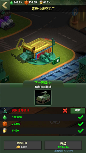 兵人大战电脑版游戏攻略截图2