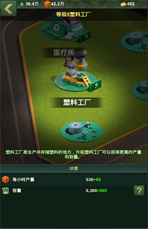 兵人大战电脑版游戏攻略截图5
