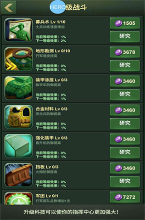 兵人大战电脑版游戏攻略截图7