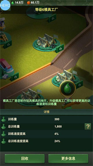 兵人大战电脑版游戏攻略截图8