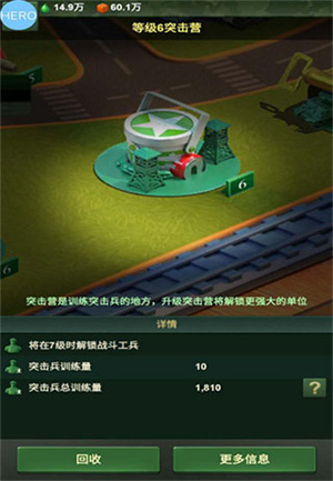 兵人大战电脑版游戏攻略截图9