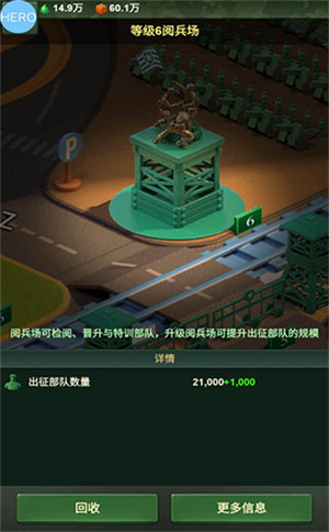 兵人大战电脑版游戏攻略截图10