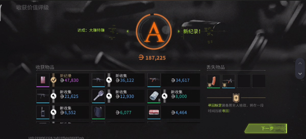 新手攻略6