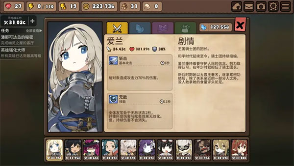 爱兰