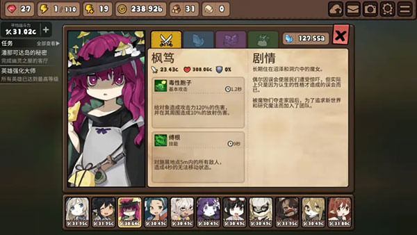 枫笃