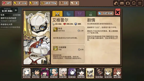 艾格蕾尔