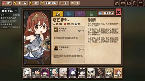 塔巴斯科