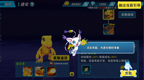 新手攻略截图3